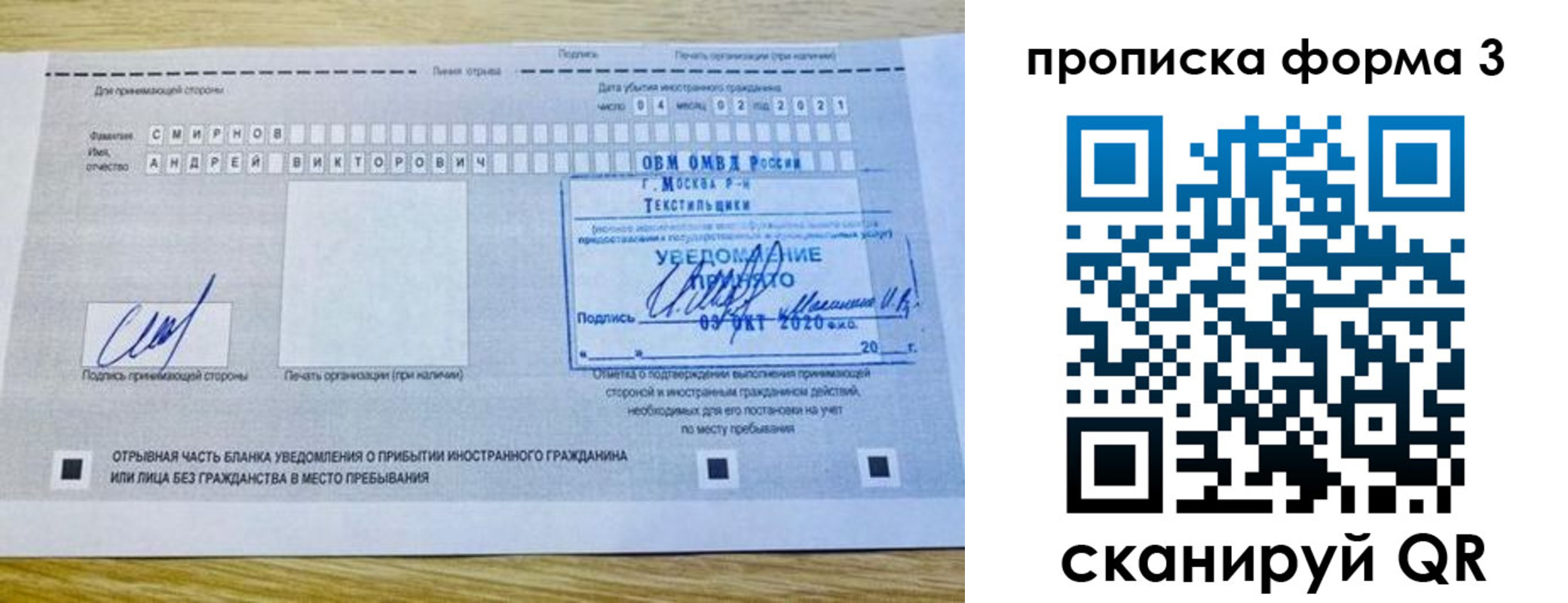 временная регистрация в Ишимбае