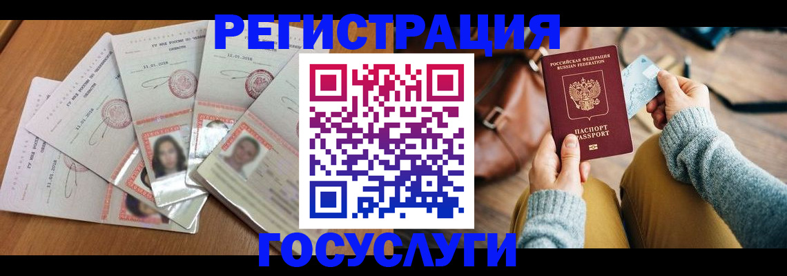 купить прописку в Ишимбае