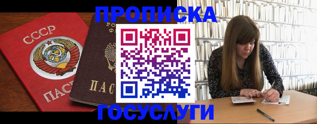 временная регистрация собственник в Ишимбае