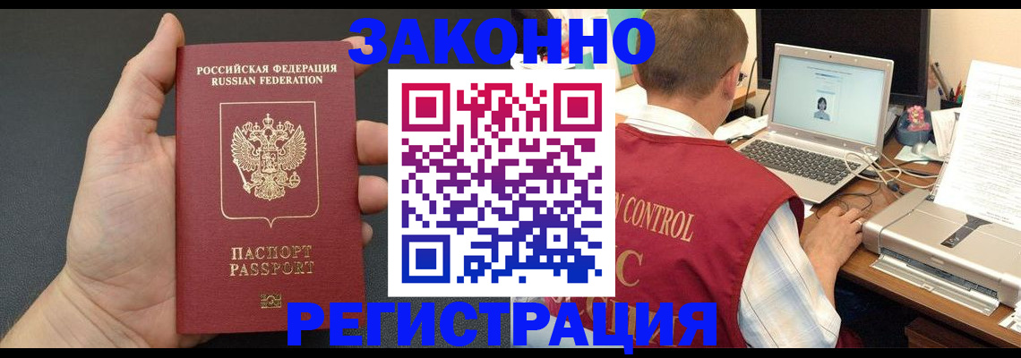 временная регистрация для школы в Ишимбае